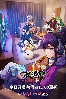 潮汐少年动漫全集在线观看